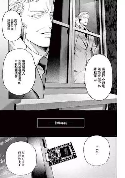 Zetsubou ni Nake | 绝望悲鸣 Ch. 1-6