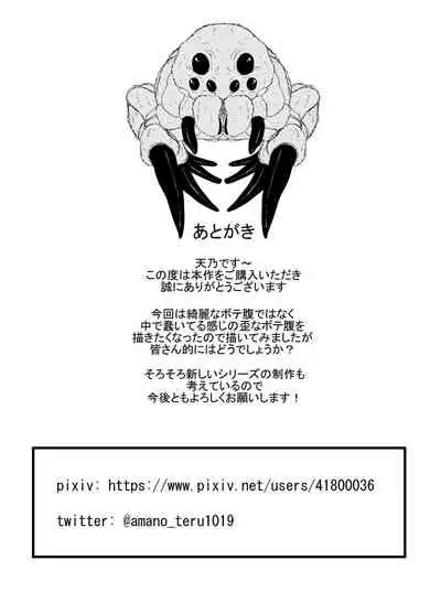 [TeruTeruGirl (Amano Teru)] Hansyoku Jikken