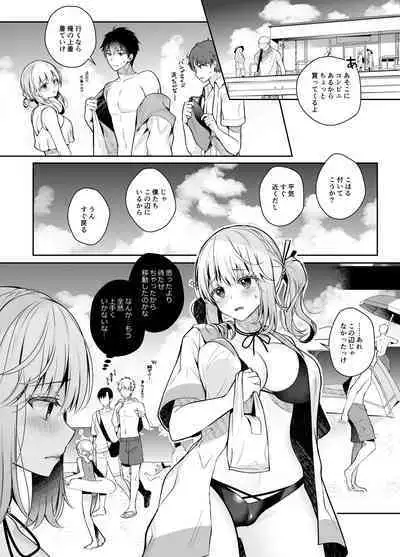 Osananajimi de Koibito no Kanojo to Summer Vacation