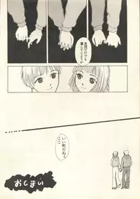 [Anthology] Pai;kuu 1999 July Vol. 20