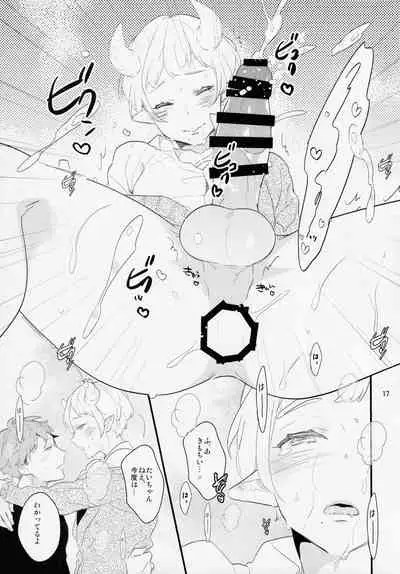 Inma na Osananajimi ni Furimawasarete Imasu.