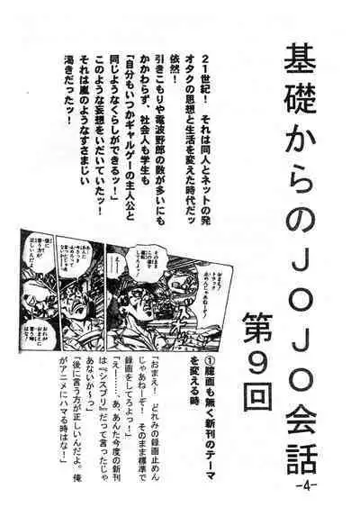 [Appare-dan (Ootsuka Choutarou)] Gekkan (Uso) Joseki Ou (Ojamajo Doremi)
