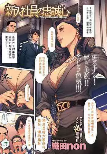 Byakuren-sama、Douteigui | 뱌쿠렌 님, 동정 따먹기
