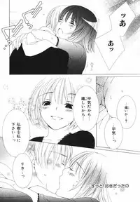 [Nayuta Daichi] Daite Gyutteshite