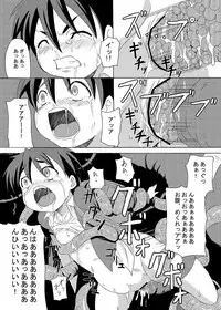 Gekou Chuui Sou
