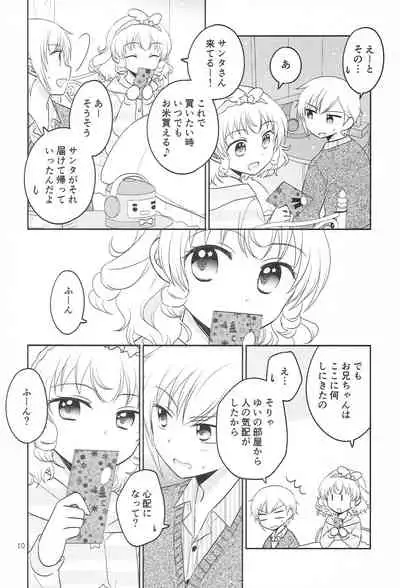 (C95) [Ika] Santa-san ni Onegai! (PriPara)