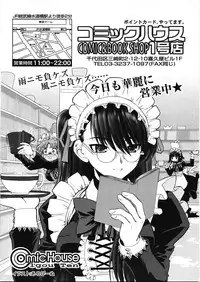 COMIC Tenma 2009-05