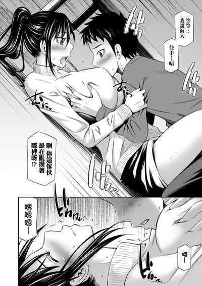 Houkagou no Classmate | 放學後的某好色女同學