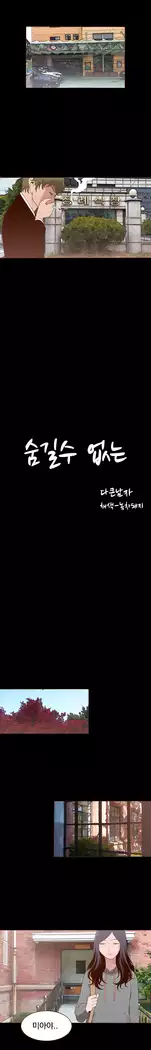 Cannot hide Ch.0-23