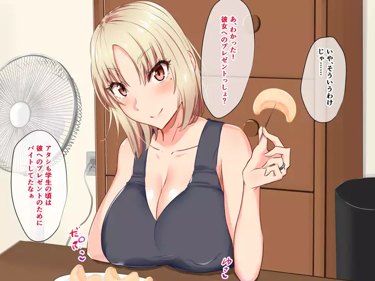 Yanmama ni Kokuhaku Shitara Gyokusai Shita……Kedo!?