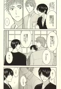 (SUPER24) [Hakuhyou (Kome)] Gouyokubari (Kuroko no Basuke)