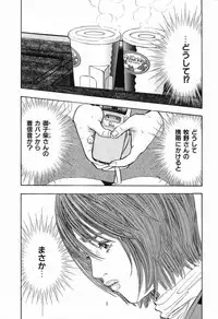 [Sakabe Shuuichi] Rape Vol.1