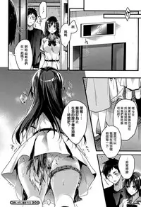 [Mizuyuki] Watashi no Zenbu Oshiete Ageru [Chinese] [無邪気漢化組]