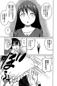 [Mochizuki Azumi] Love Encounter