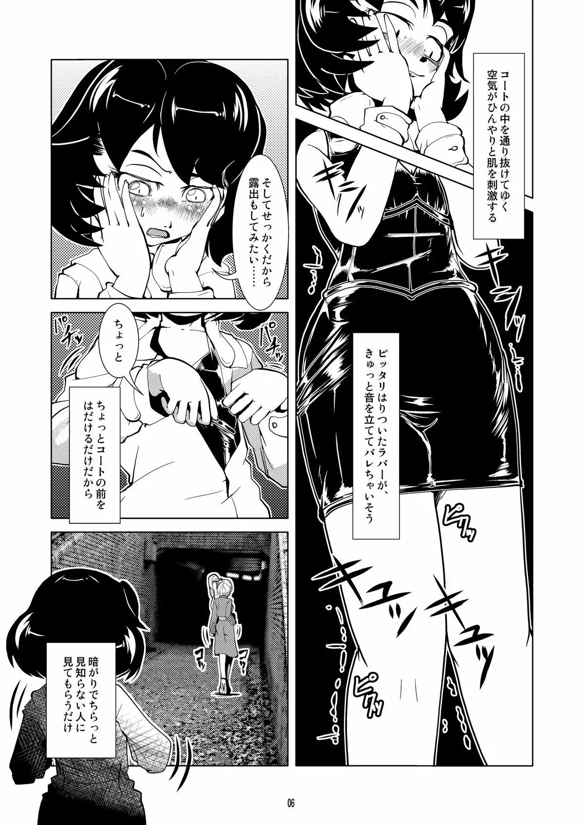 Chakui de Roshutsu