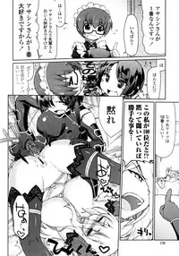 [Kogaku Kazuya] Nagomi Wakan