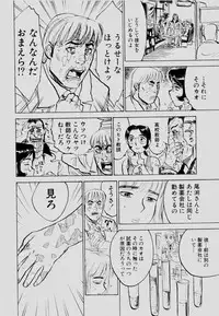 [Momoyama Jirou] Sex Drifter 2