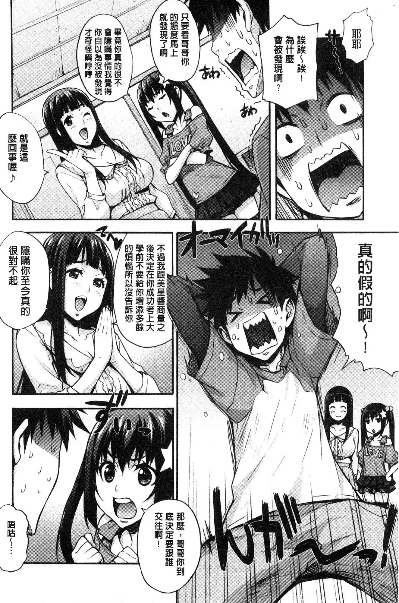 Rica no Kenkyuushitsu ~Chiteki na Rikeijo no Seitai~
