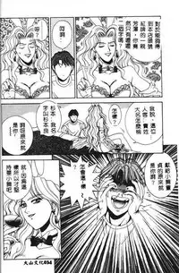[Kusahara Kuuki] Oh! My Bunny [Chinese]