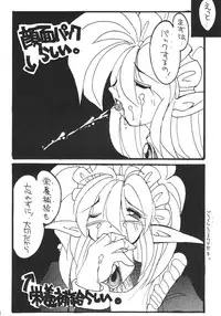 (C53) [Rapcat] Elf no Maidsan no Hon (original)