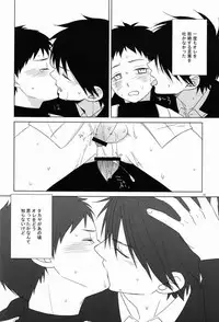 [Mikiri Hassha] Attraction (Ookiku Furikabutte)