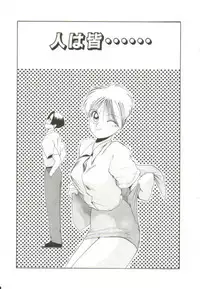 [MAC-V] Ai ga Kane de Kaeru Nara