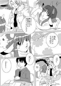 [Erarin] 蔵馬　乳牛マンガ（Ｒ－１８）（２）おしまい