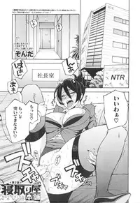 COMIC Mugen Tensei 2016-01