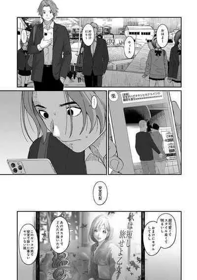 Itaiamai Vol. 6