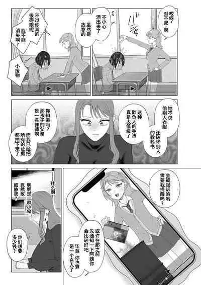 Hahaoya Otoshi | 妈妈堕落了