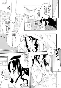 (C82) [Anzen Daiichi (Iwami Shouko)] Sairoku (HeartCatch Precure!)
