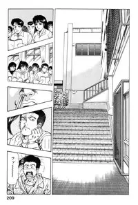 [Maeda Toshio] Shin Urotsukidoji Vol.1