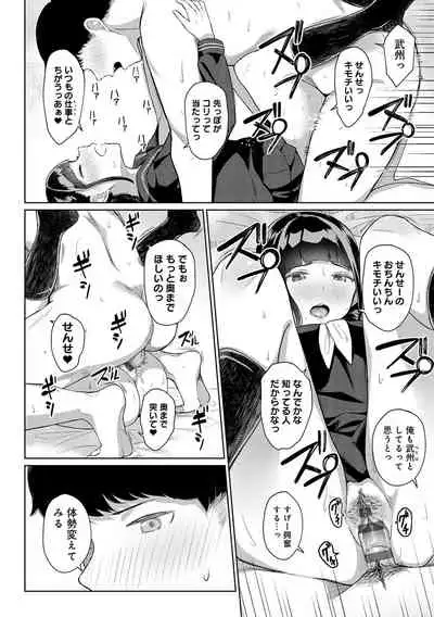 Houkago Hatsujou Kanojo