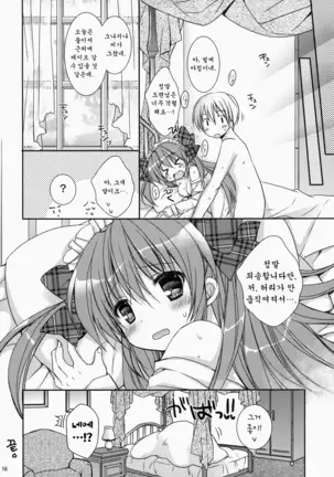 Maid-san Mariage 2