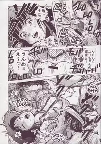 (C69) [Skirt Tsuki (keso)] Love Angel 3 (Dirty Pair)