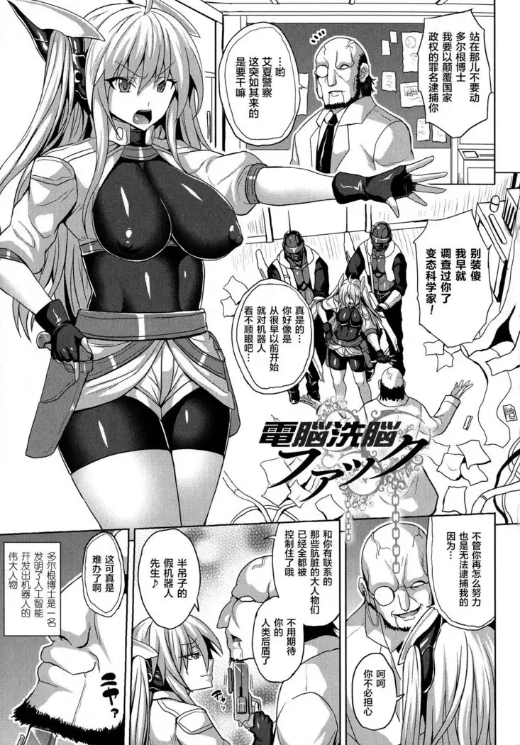 Reijuu Shoujoroku - The Record of Slave Girls