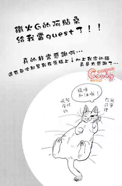 Like cat and dog