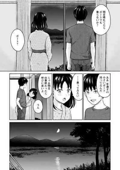 Mune Ippai no Ai o - A Heart Full of Love