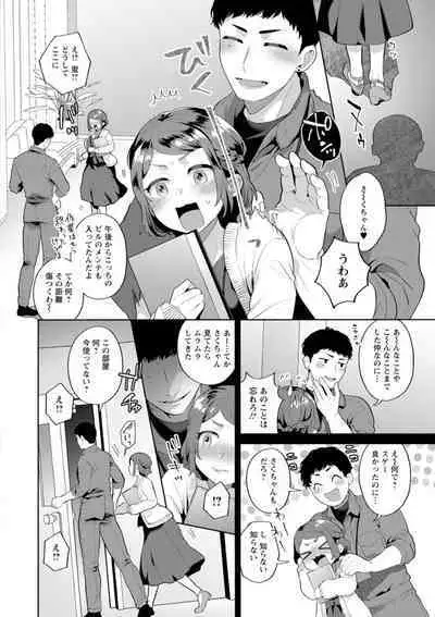 Kimi to torokete musuba rete