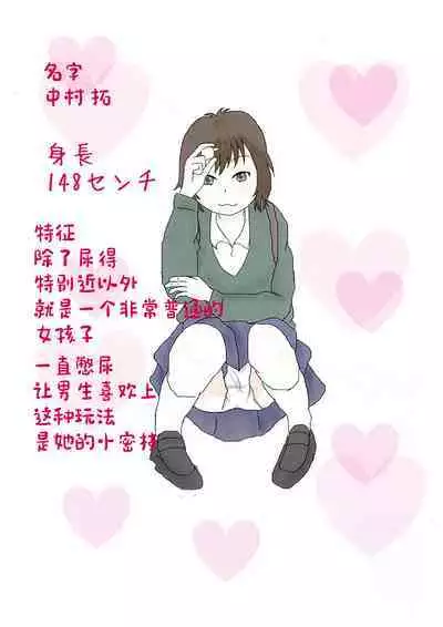 Hibikore Nakamura-san!