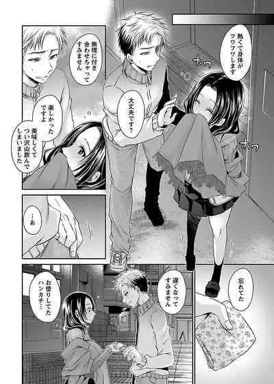 Shinjau Kurai no Kairaku o 2