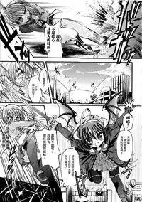Ma ga Ochiru Yoru Demonic Imitator