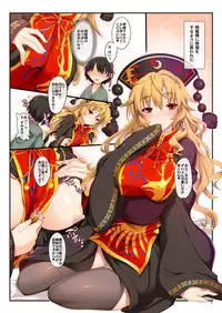 Junsui Seisai