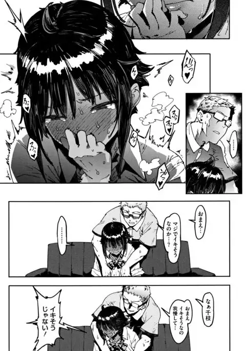 Nee,... Shiyo