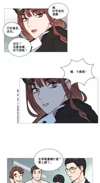 [The Jinshan] Sadistic Beauty Ch.1-13 [Chinese] [17汉化]