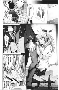 Succubus Appli <Gakuen Saimin>