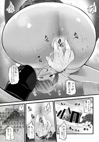 (SC2017 Winter) [88 Gou (Ooishi Chuuni)] Camera Secchi;Nine (Occultic;Nine)