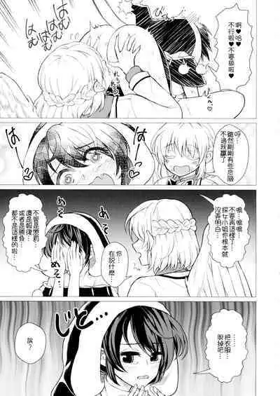 (Kouroumu 16) [Nansensha (Nansui)] Momotto↑↑ Sui~to Dori~mu Juku (Touhou Project) [Chinese]