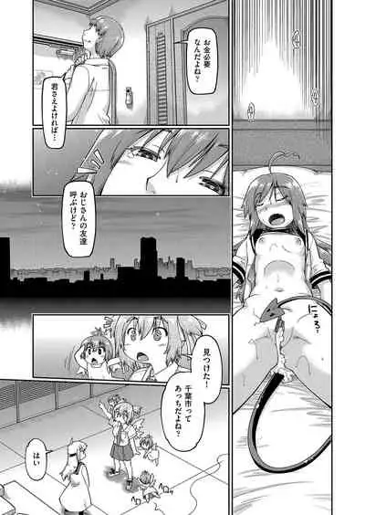 100-nichigo ni Suterareru Papakatsu JC