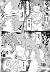 [ぽつ] 虫絡み絵巻〜翠玉寄生蜂・上〜 [DL]